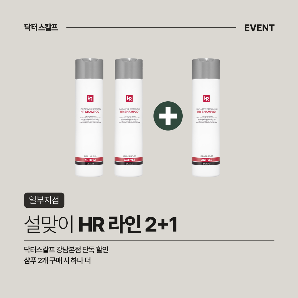 설맞이-HR-2+1.png